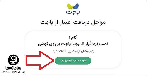 نحوه ثبت نام و دریافت وام ۲۰ میلیونی سایت عید تا عید